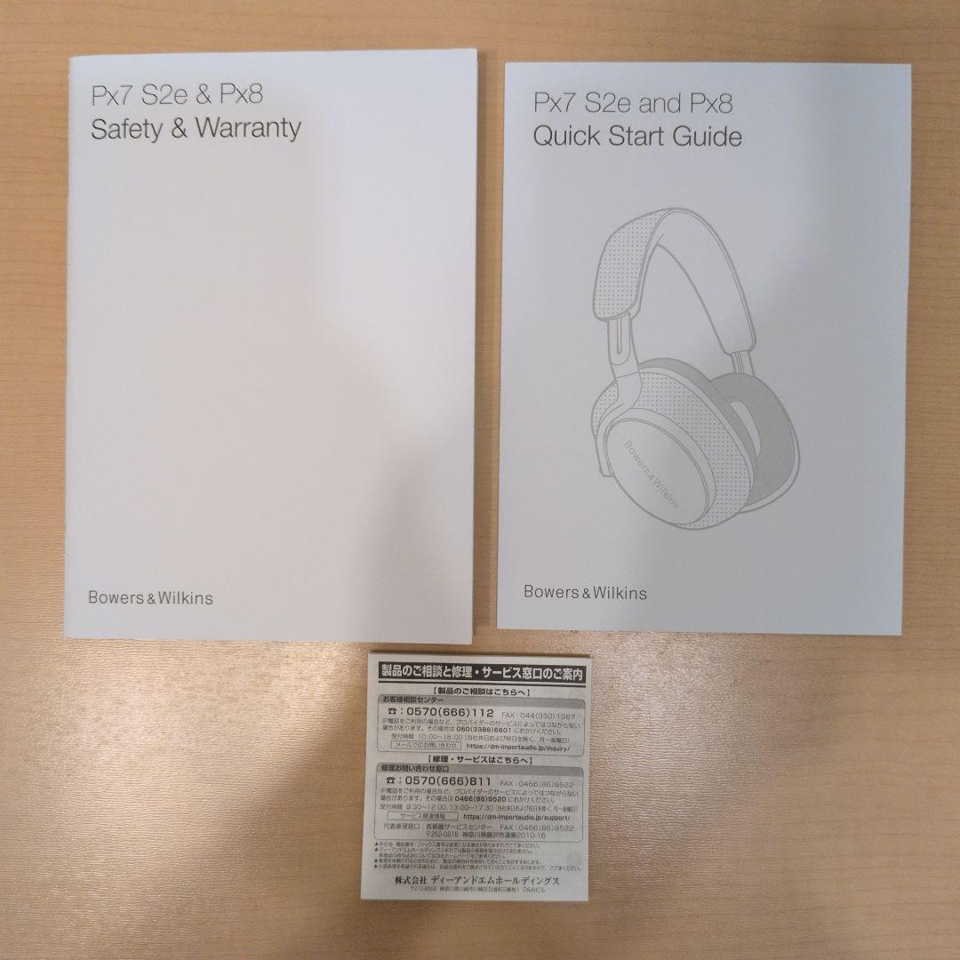 Bowers & Wilkins ワイヤレスヘッドホン Px7S2E