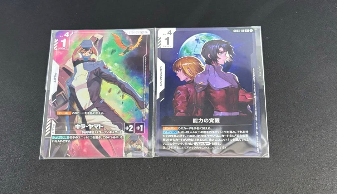 ガンダムカードゲーム　ニュータイプチャレンジ　キラ・ヤマト　プロモ