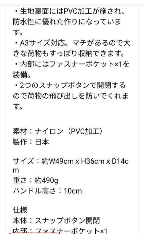 PORTER NETWORK トートバッグ A3対応ラージサイズ☆ 最終値下げ☆