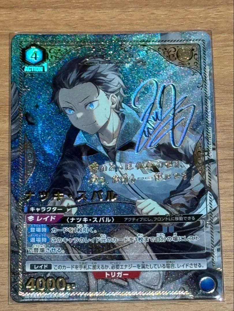 ユニオンアリーナ　リゼロ　Reゼロ　ナツキスバル　サイン　星2パラレル