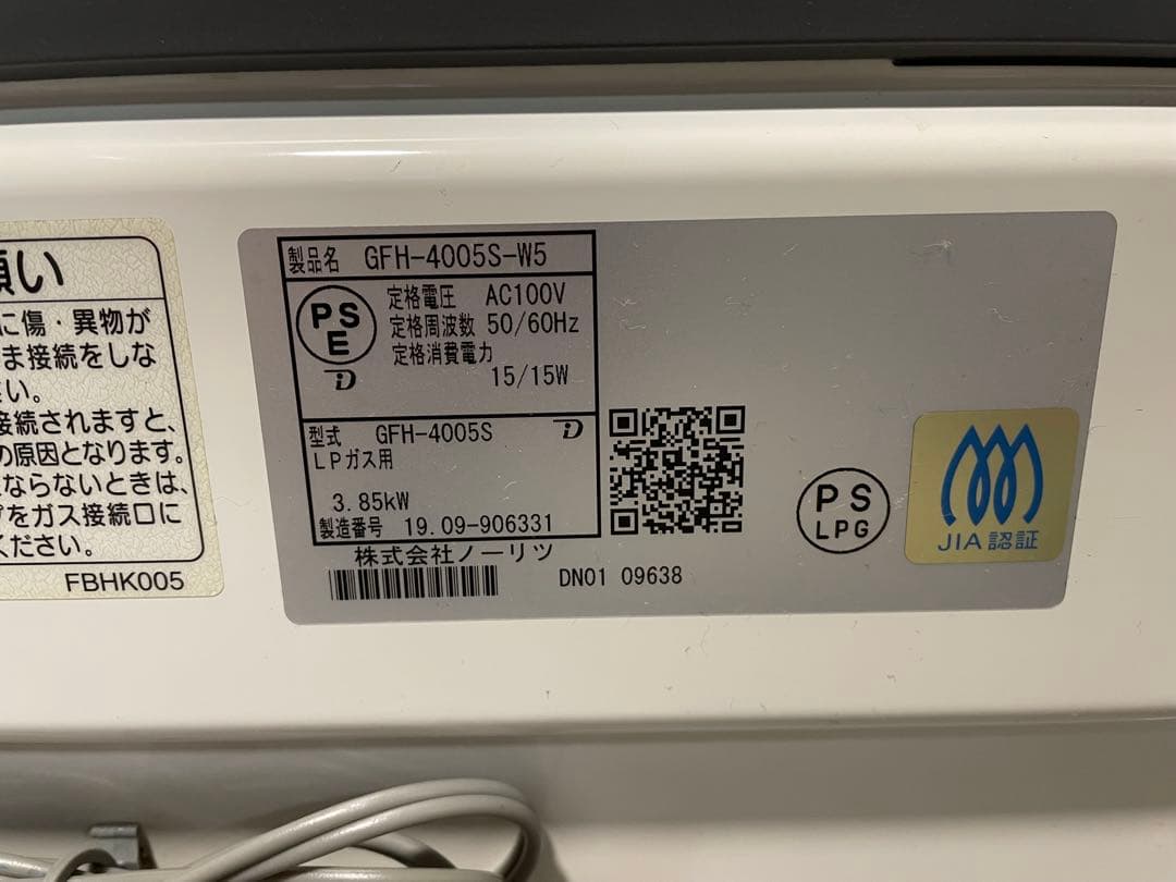 NORITZ ガスファンヒーター　プロパンガス用ホース2m付属