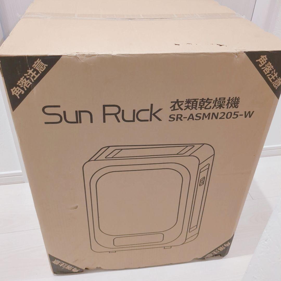 【新品未使用】SunRuck サンルック SR-ASMN205衣類乾燥機 3kg