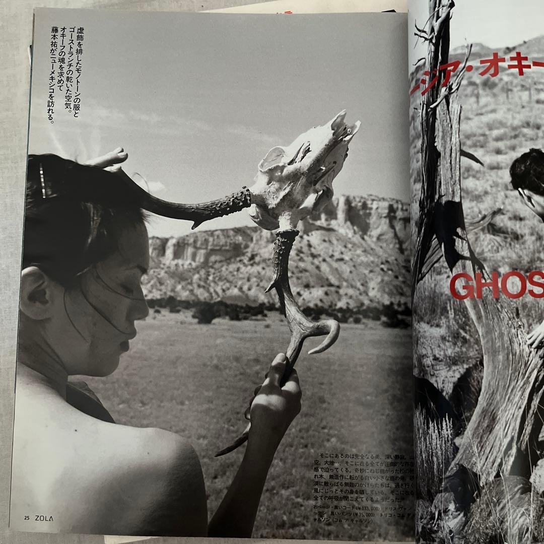 激レア！90年代 ZOLA ファッション誌 号数多数セット