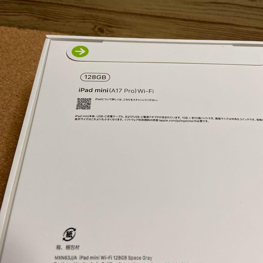 iPad mini A17 Pro　Wi-Fi 128GB・グレイ　新品未開封