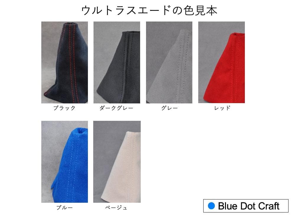 ★カプチーノ用シフトブーツ＆サイドブレーキブーツセット