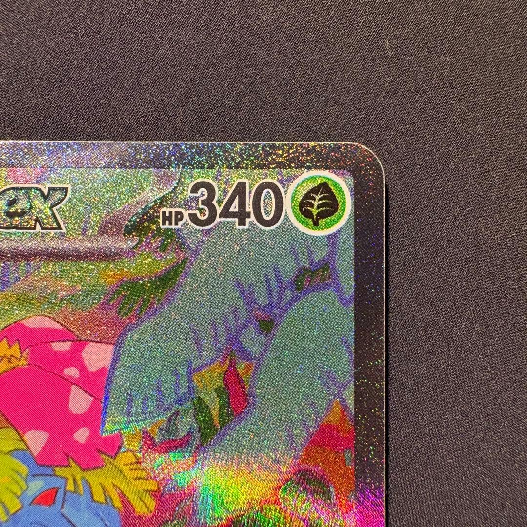 フシギバナex SAR SV2a ポケモンカード151 200/165