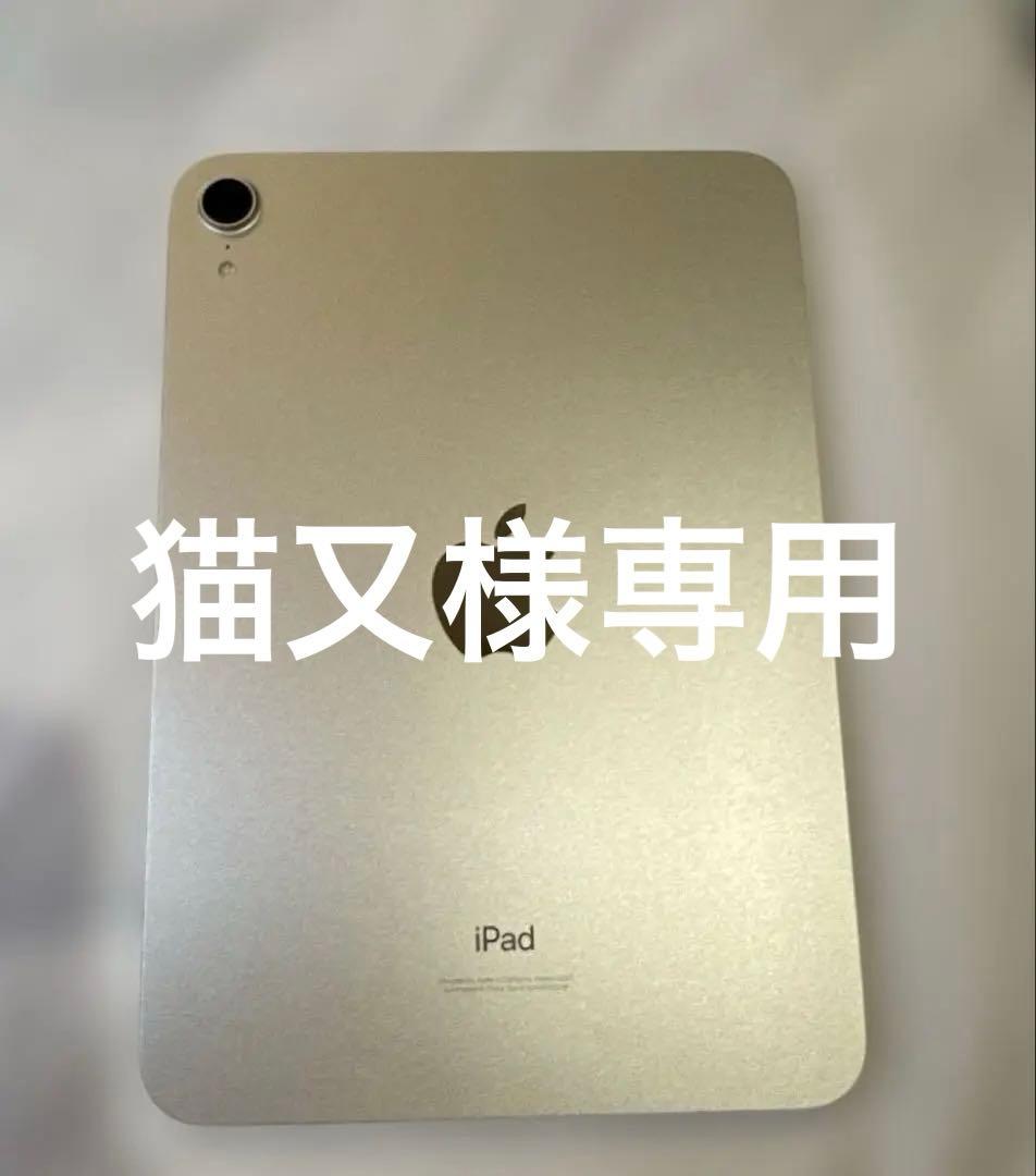 iPad mini 第6世代　64GB Wi-Fiモデル