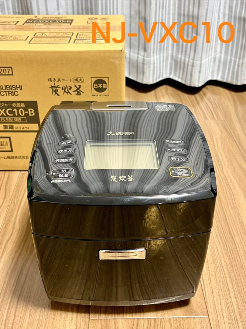 【送料込み】三菱電機 備長炭 炭炊釜 NJ-VXC10-B 黒曜 2021年製