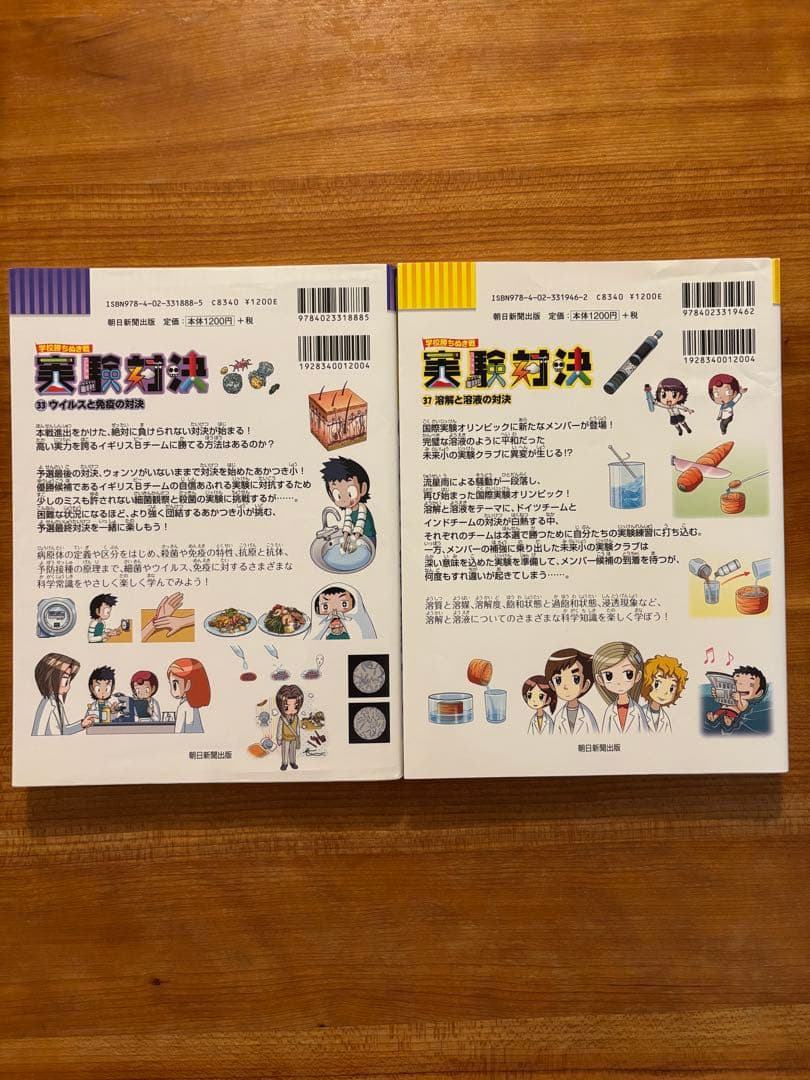 実験対決シリーズ 1巻〜24巻＋33話＋37話 サバイバル5冊　全31冊