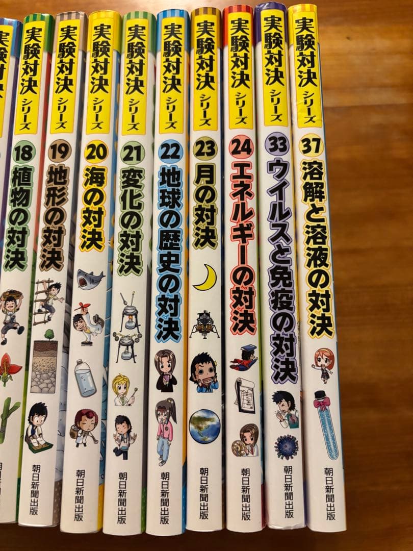 実験対決シリーズ 1巻〜24巻＋33話＋37話 サバイバル5冊　全31冊