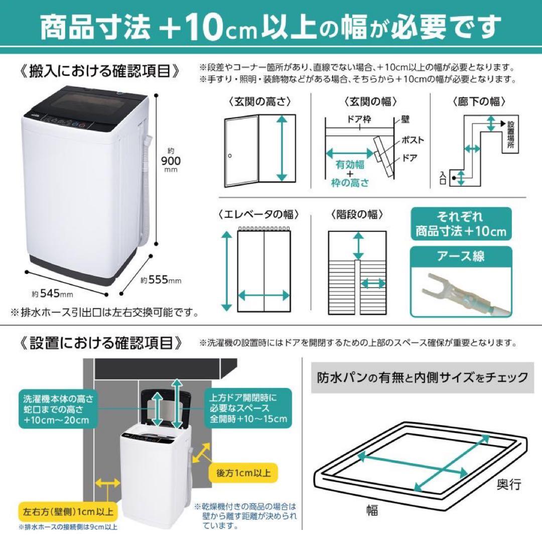 【新品】全自動洗濯機 7kg 洗濯機 縦型 一人暮らし 乾燥機能付き 自動投入