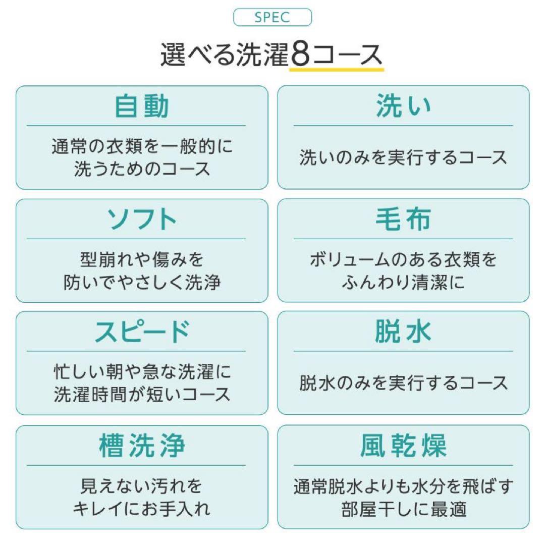 【新品】全自動洗濯機 7kg 洗濯機 縦型 一人暮らし 乾燥機能付き 自動投入