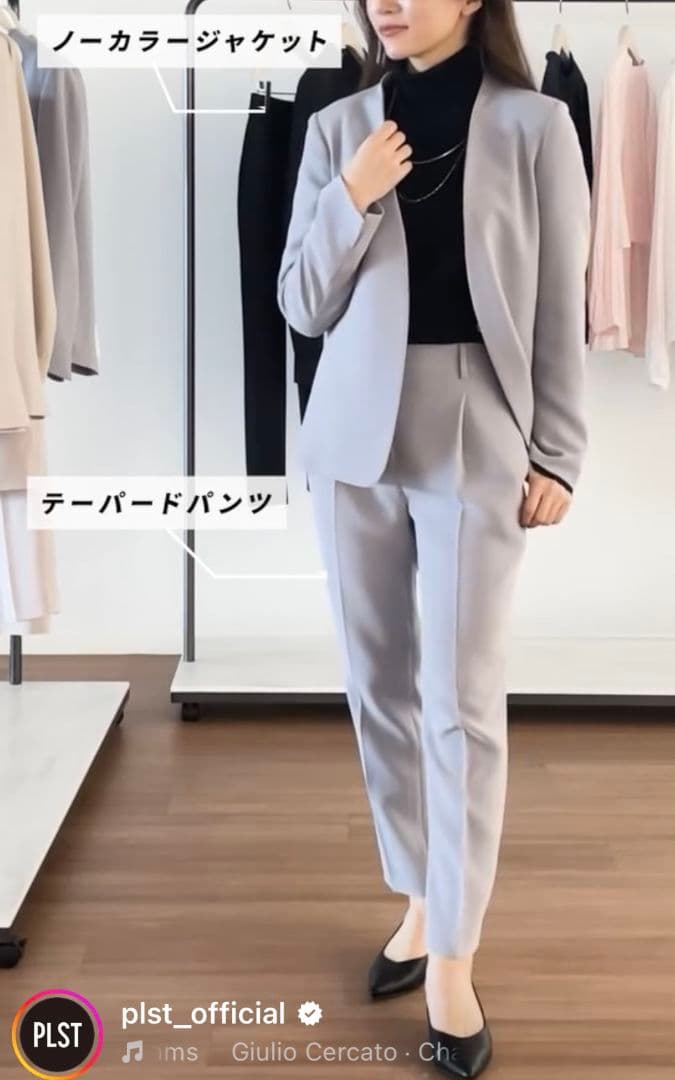 2024PLST トリアセブレンド Mノーカラー ジャケット&テーパードパンツ