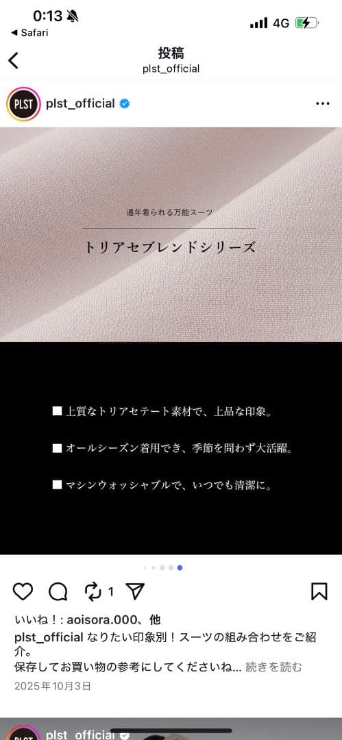 2024PLST トリアセブレンド Mノーカラー ジャケット&テーパードパンツ