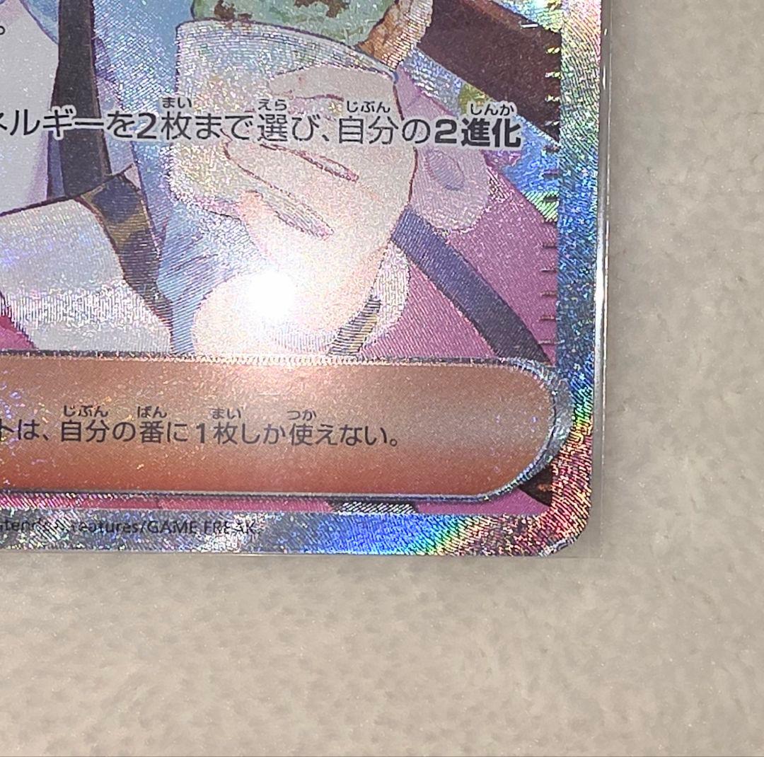 ポ*ト様 レ*ム様 ポケカ　メイのはげまし　SAR