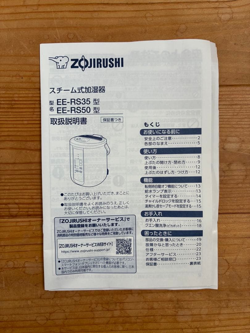 象印 加湿器 EE-RS50-WA 2023年製 ホワイト