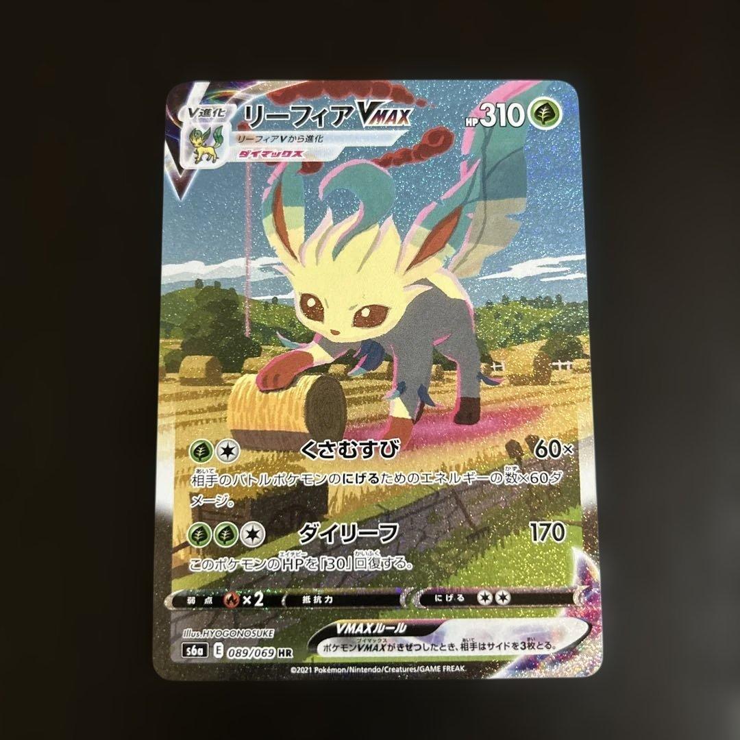 リーフィアvmax sa hr ゲリラ