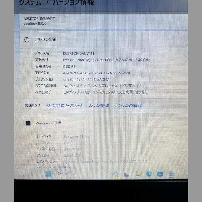 【早い者勝ち】東芝 dynabook ノートパソコン SSD大画面 DVD