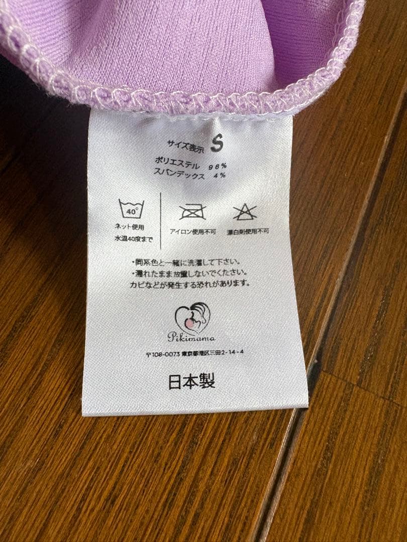 【極美品】pikimama ピキママ スリング 抱っこひも ラベンダー　S