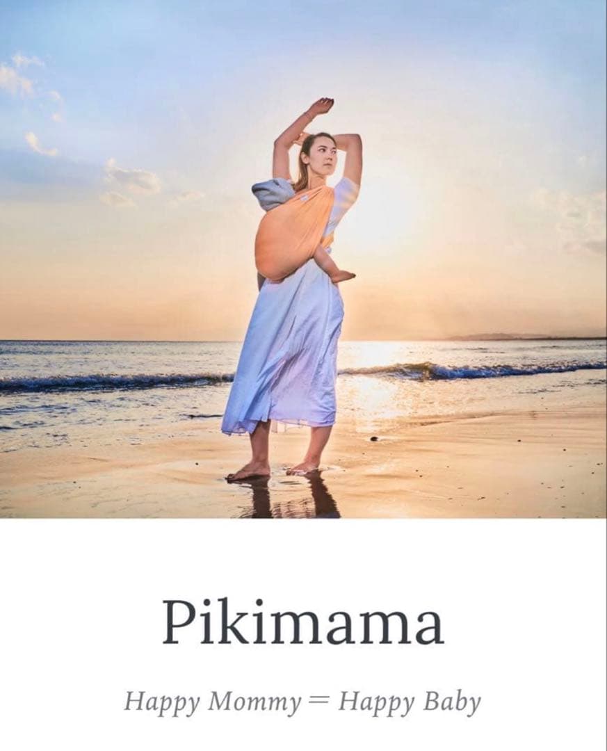 【極美品】pikimama ピキママ スリング 抱っこひも ラベンダー　S