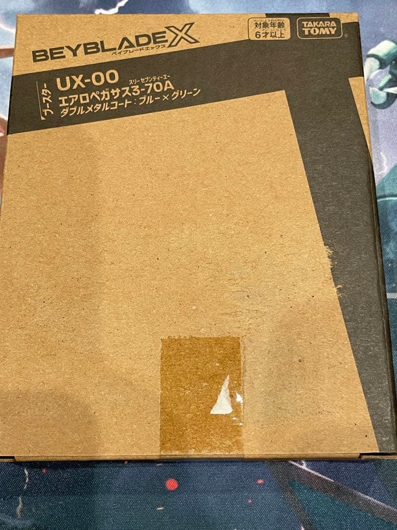 Beyblade X 超希少エアロペガサス 3-7A UX-00 新品未開封