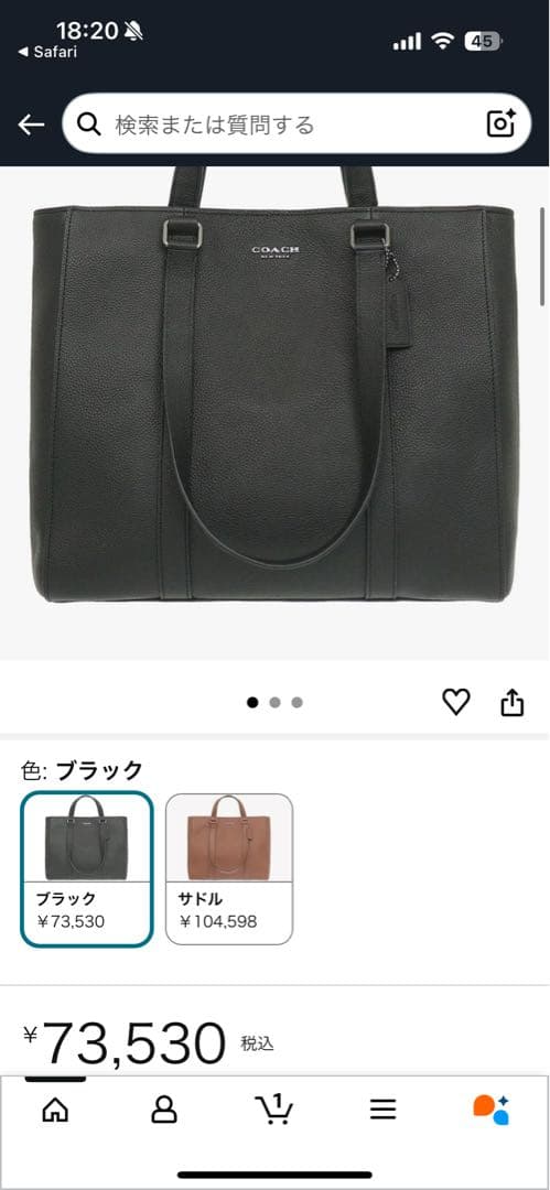 COACH ビジネスバッグ ブラック M12222 コーチ　新品 未使用