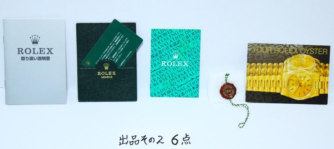 ロレックスサブマリーナーの箱など　合計９点