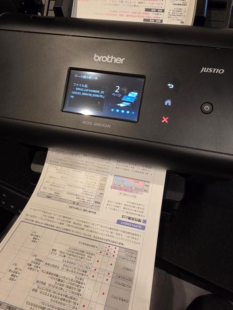 brother スキャナー ADS-2800W (有線・無線LAN対応/ADF)