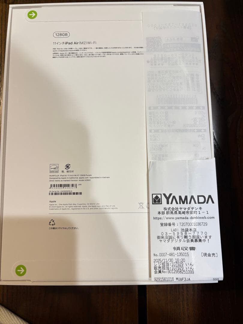 新品 128GB 11インチi pad Air（M2）Wi-Fi パープル