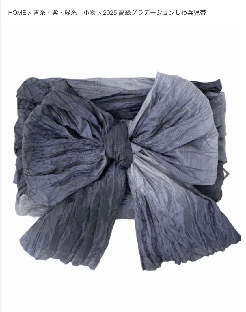 Dita 浴衣 涼の音 ⚠️帯の色説明欄ご覧下さい