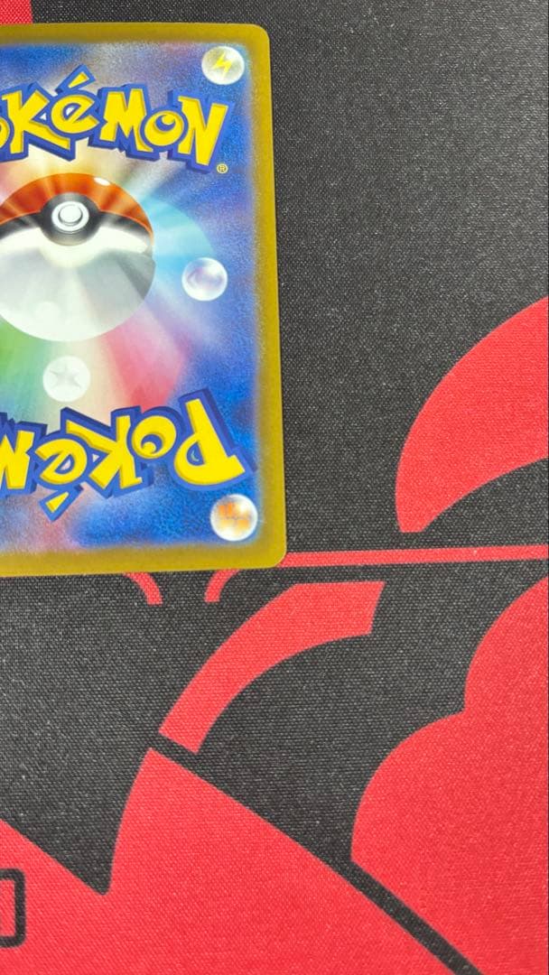 ポケモンカード 『メガカイリューex』 SAR