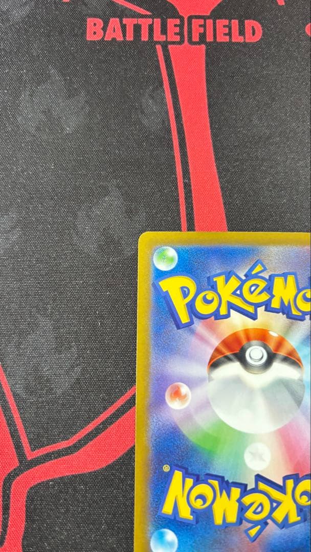 ポケモンカード 『メガカイリューex』 SAR