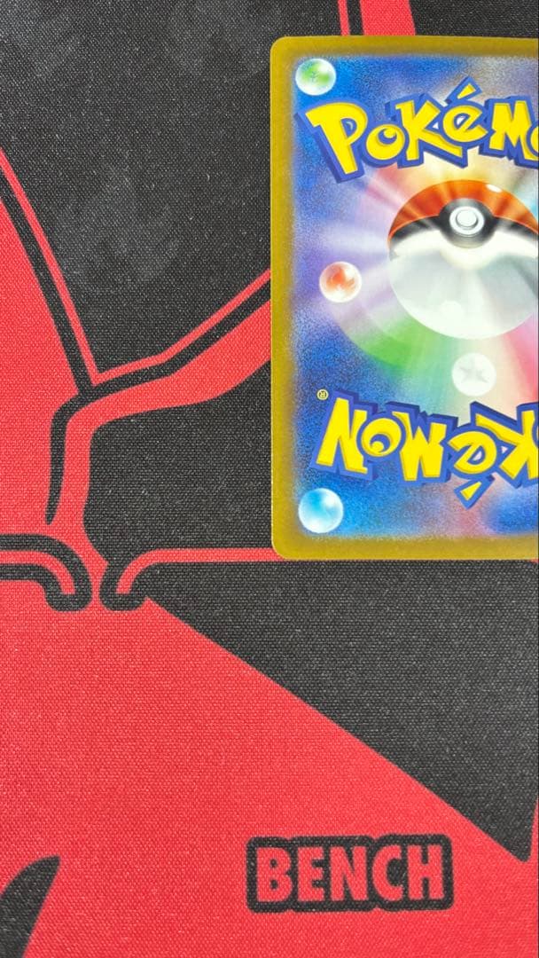 ポケモンカード 『メガカイリューex』 SAR