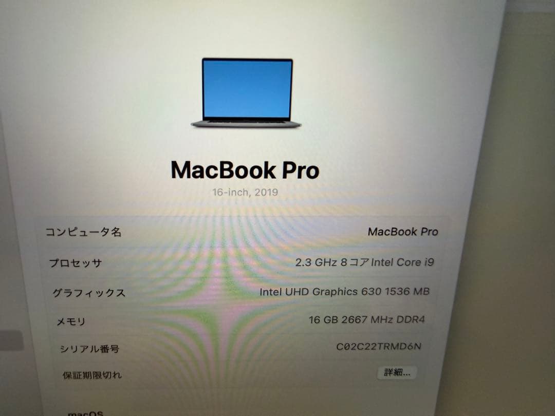 MacBookPro 16inch マックブックプロ16インチ 16GB 1TB