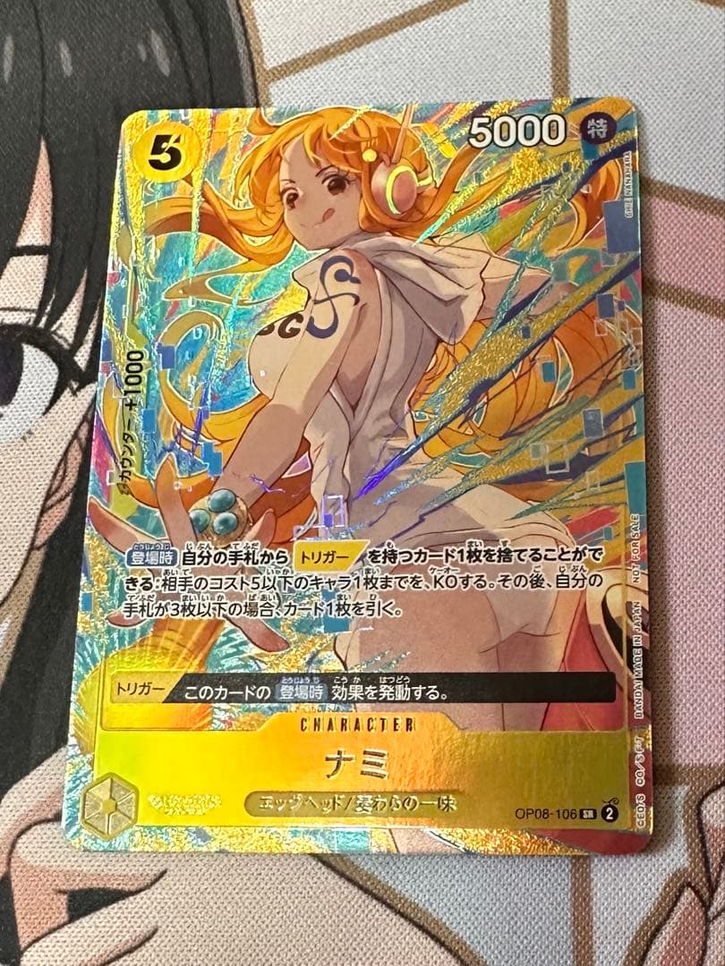 プロモーションパックEX vol.3 ナミ OP08-106