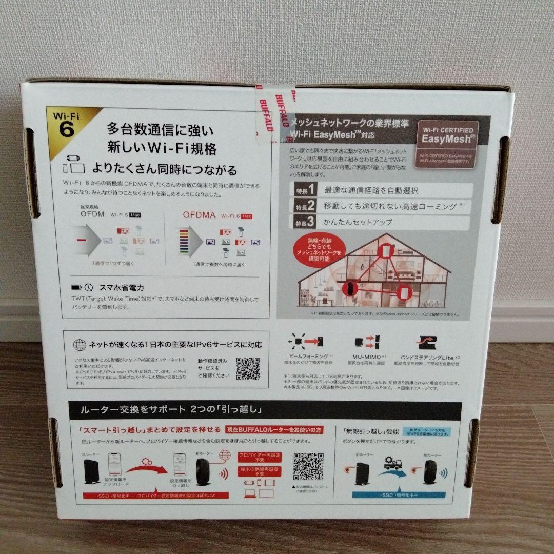 BUFFALO WSR-3200AX4B/DBK Wi-Fi 6ルーター　未開封