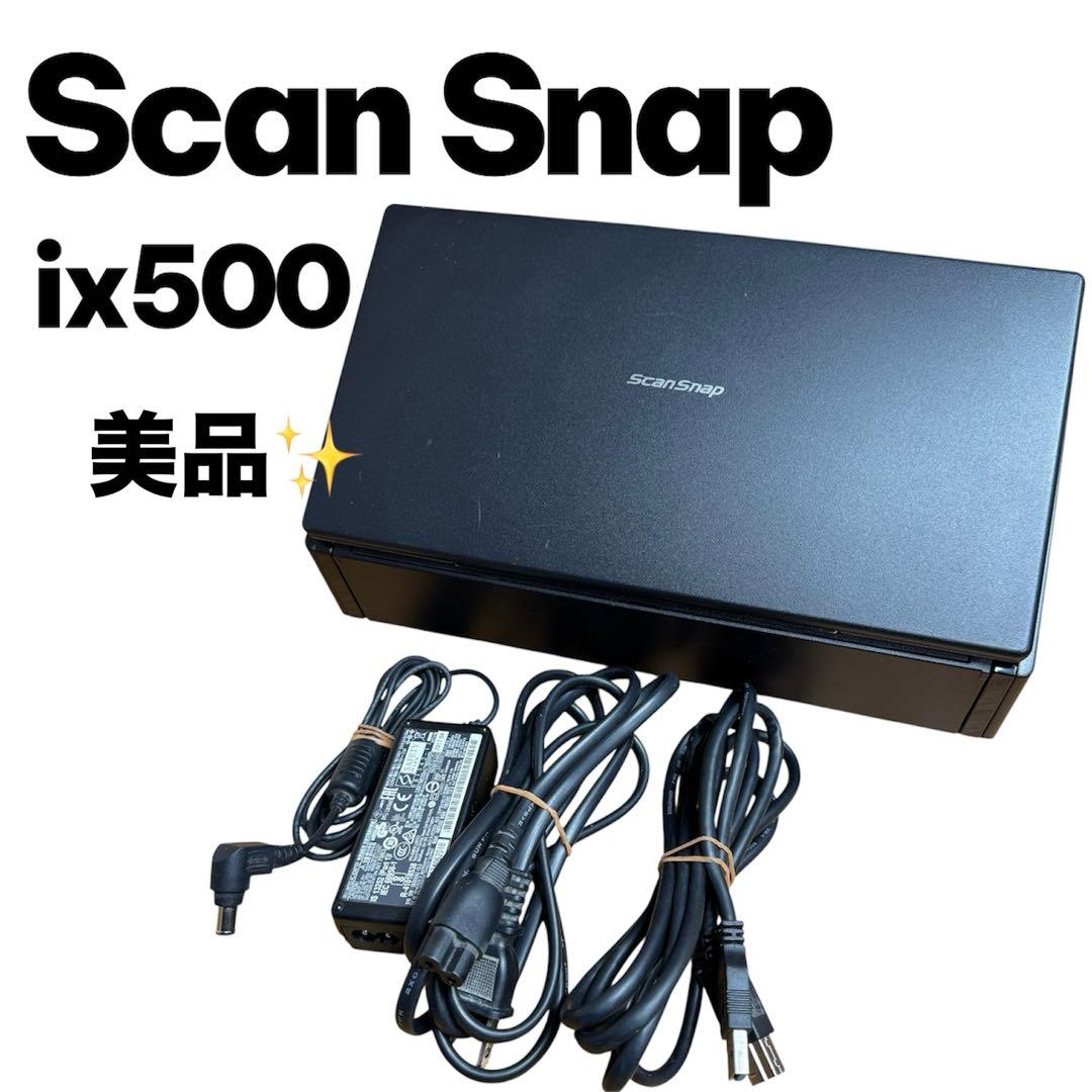 【美品】ScanSnap iX500 ドキュメントスキャナー ブラック
