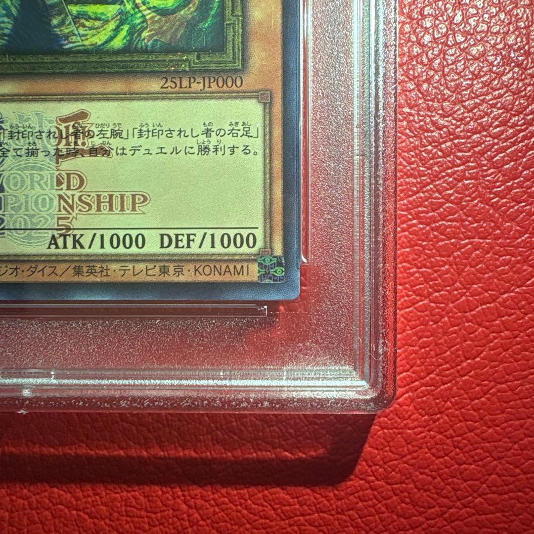 封印されしエクゾディア① PSA10 ロゴ有り・SE 25LP-JP000