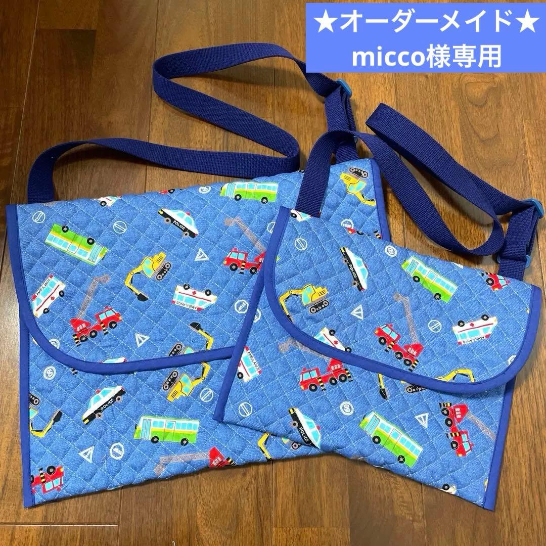 【オーダーメイド】入園入学グッズ　※micco