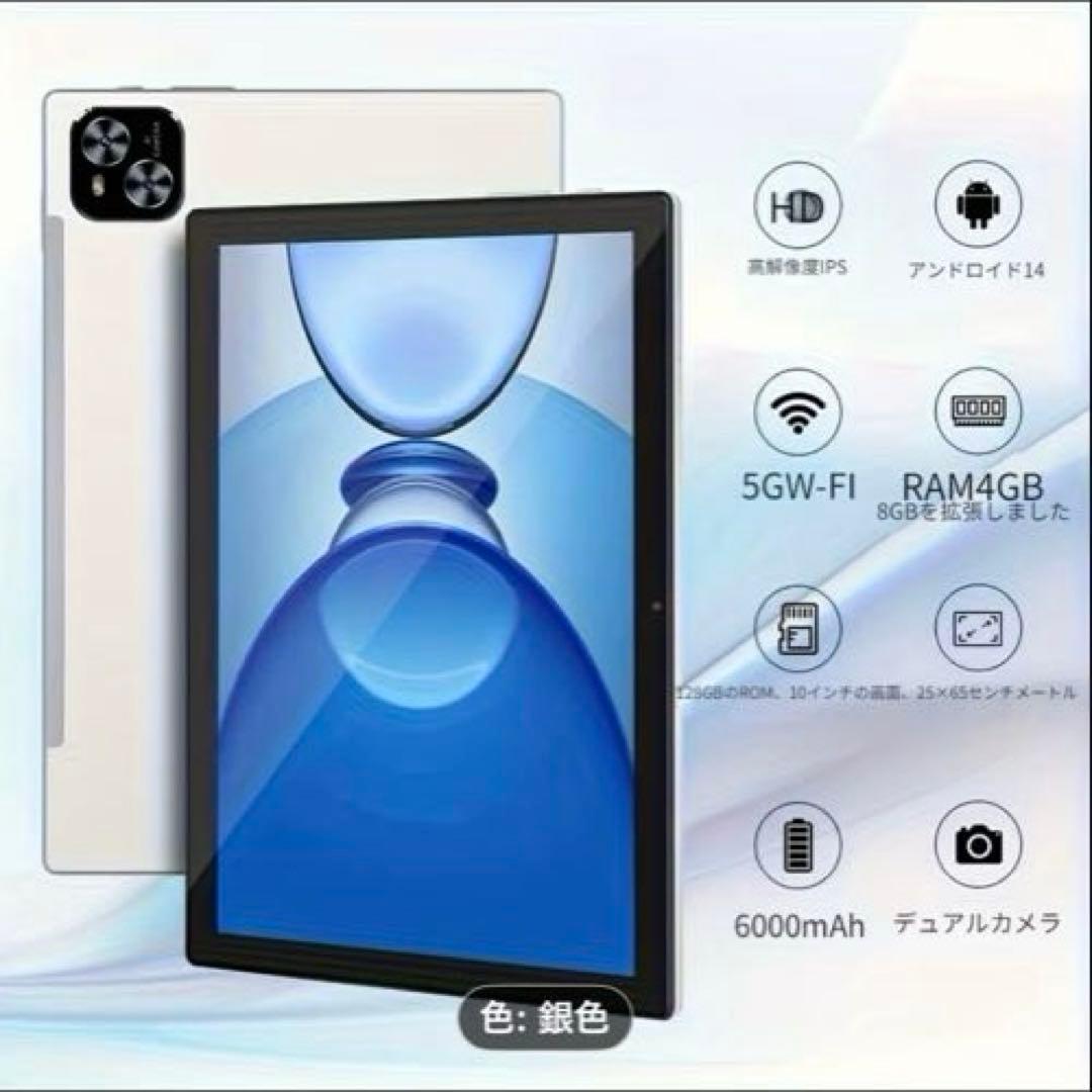 10.1インチ Android 14 OS タブレット128GB ROMシルバー