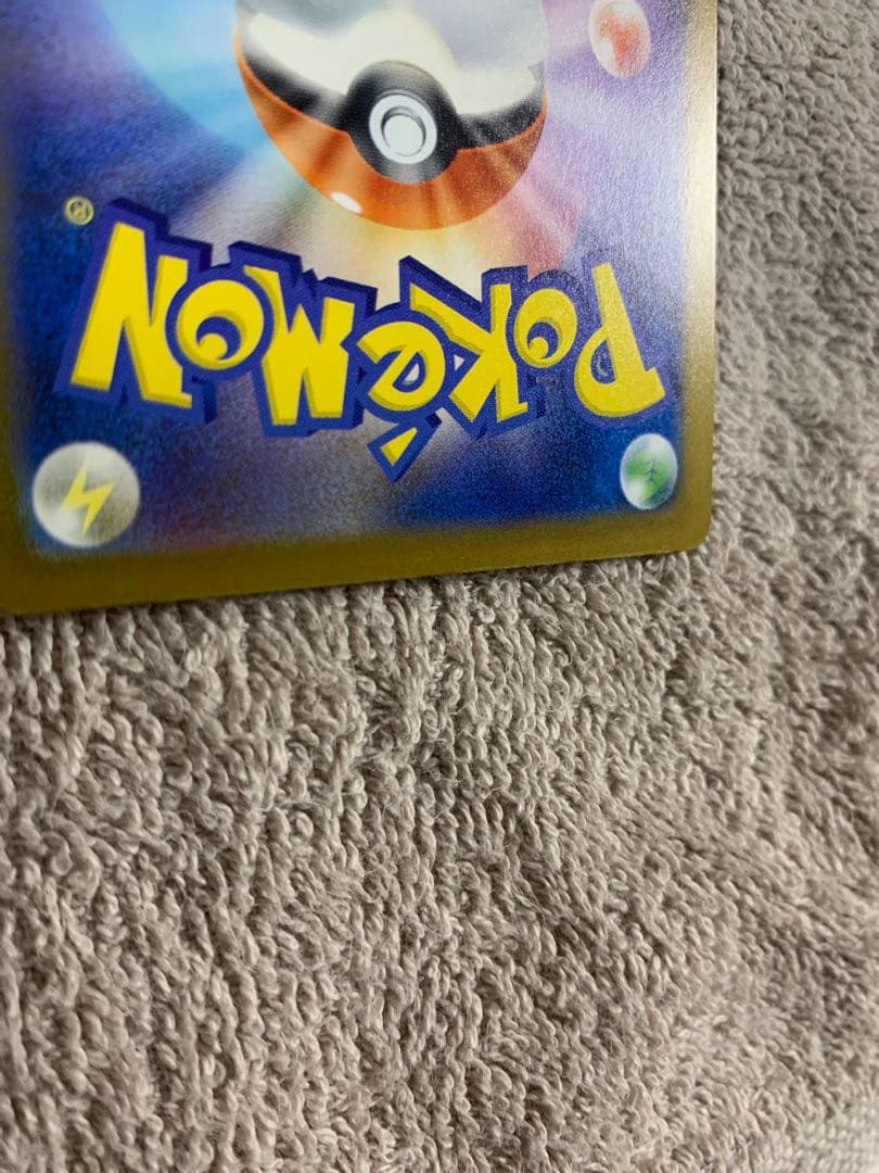 メガカイリューex SAR 246/193 M2a