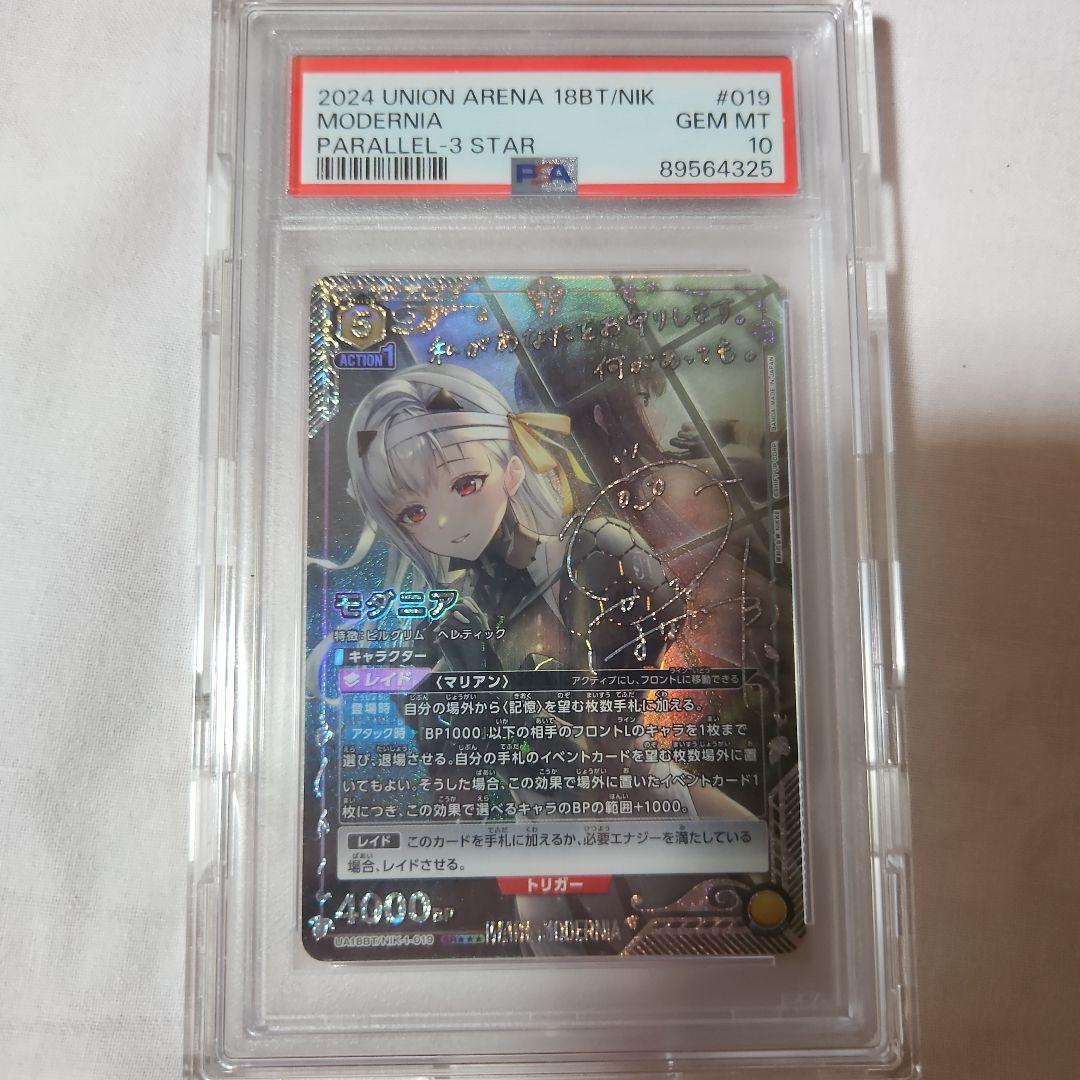 ユニオンアリーナ　モダニア　⭐3