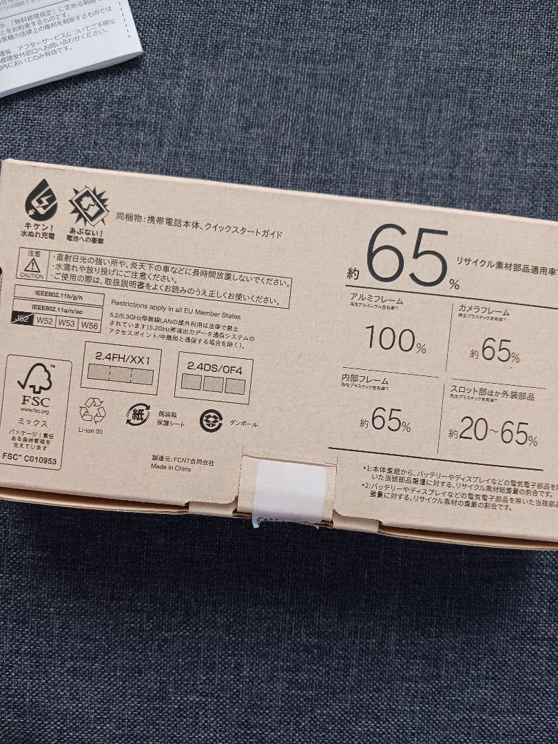 美品　arrowsWe2 M07 ライトオレンジ　楽天モバイル