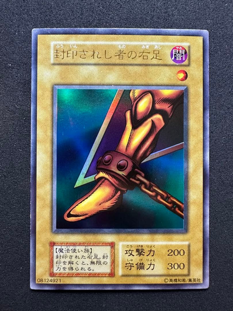遊戯王　エクゾディア フルセット