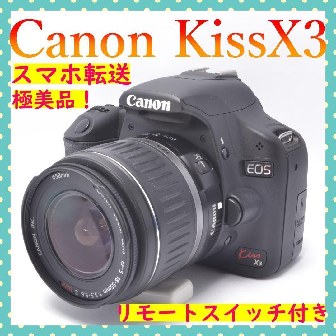 選べるおまけ✨Canon キャノン EOS Kiss X3✨初心者おすすめ✨美品