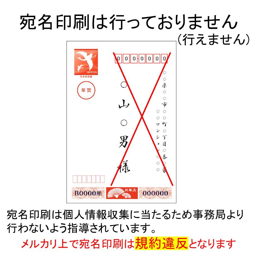 NTC14 150枚　2026年・年賀状作成 全66種類(85円はがき使用)