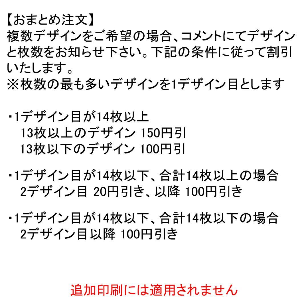 NTC14 150枚　2026年・年賀状作成 全66種類(85円はがき使用)