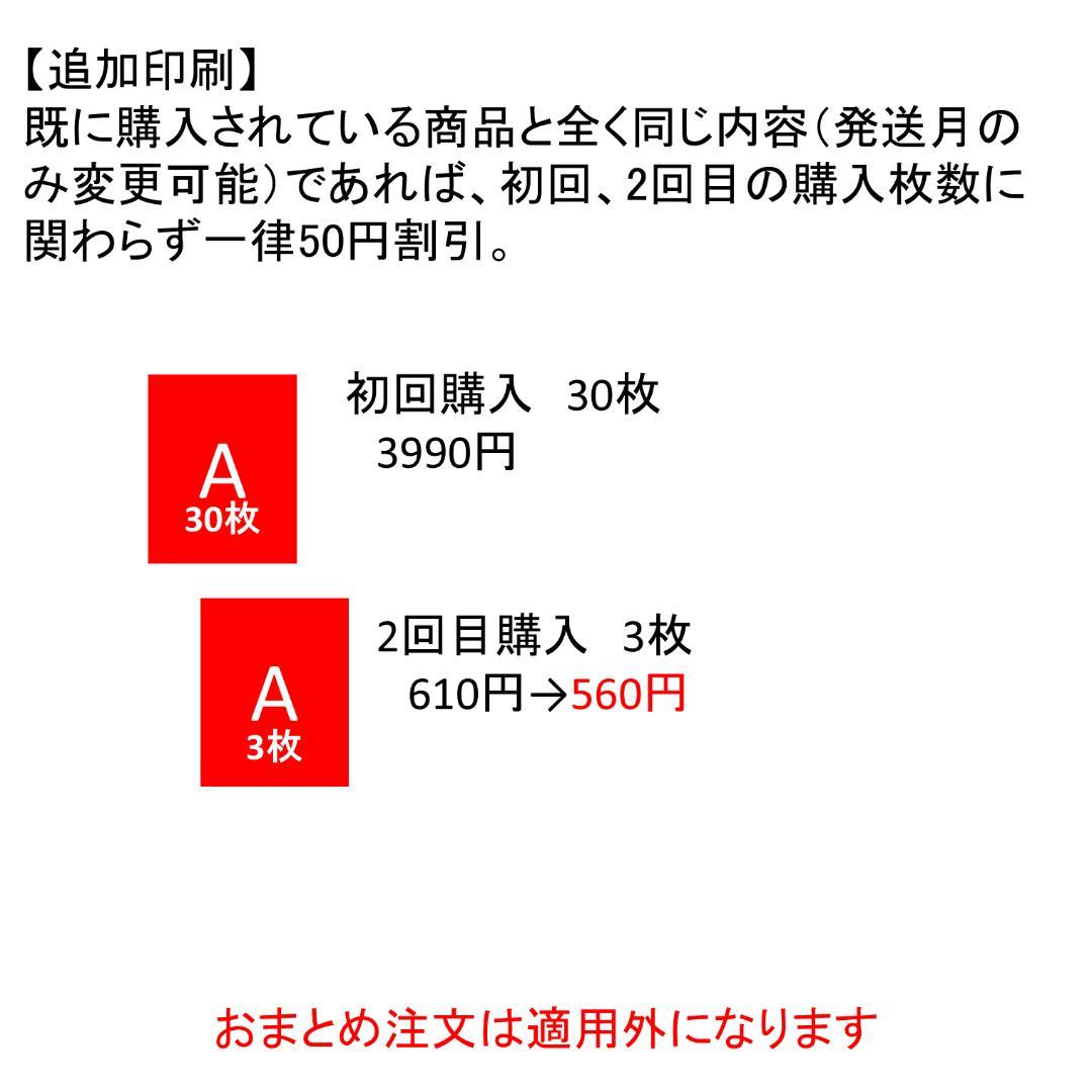 NTC14 150枚　2026年・年賀状作成 全66種類(85円はがき使用)