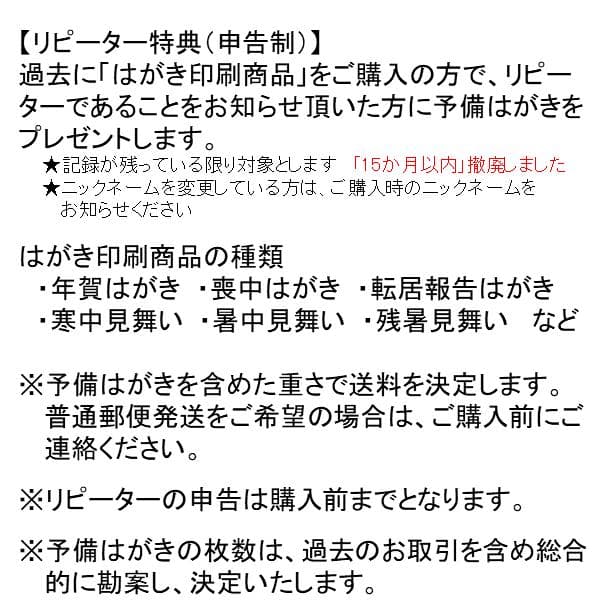 NTC14 150枚　2026年・年賀状作成 全66種類(85円はがき使用)