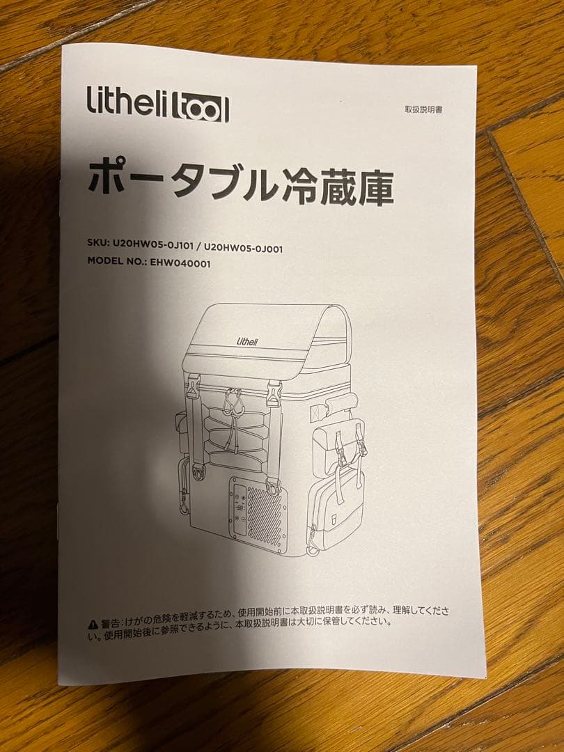 Litheli FrozenPack ポータブル冷蔵庫